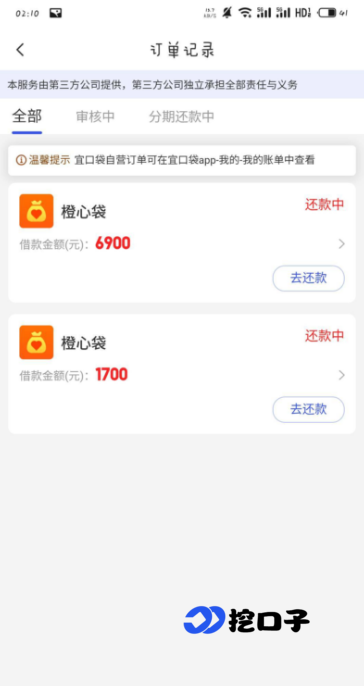 2026 逾期也能下款?5 个实测靠谱口子,应急周转不踩雷!