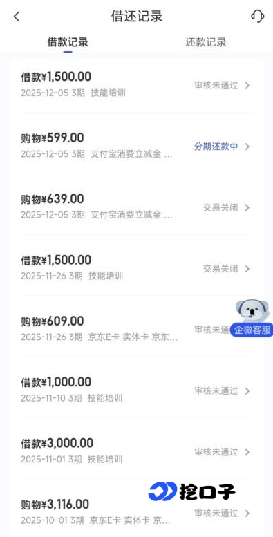 2026 逾期也能下款?5 个实测靠谱口子,应急周转不踩雷!