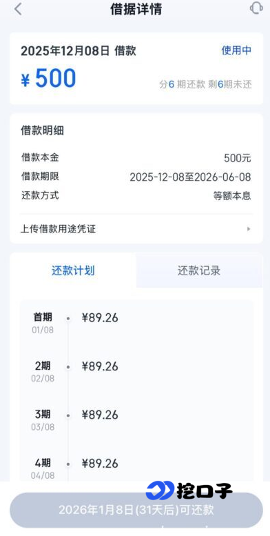 2026 逾期也能下款?5 个实测靠谱口子,应急周转不踩雷!