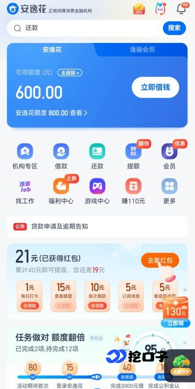 2026 逾期也能下款?5 个实测靠谱口子,应急周转不踩雷!