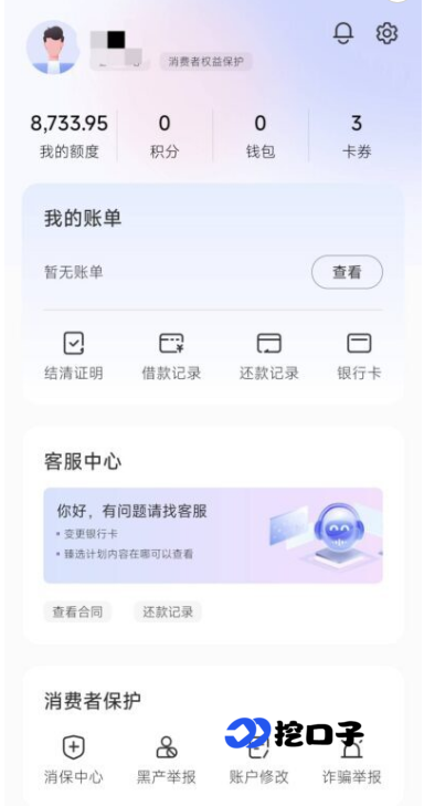 2026 逾期也能下款?5 个实测靠谱口子,应急周转不踩雷!