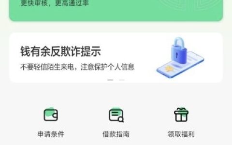 钱有余一直匹配不到资金？老用户实测避坑：原因拆解+到账技巧