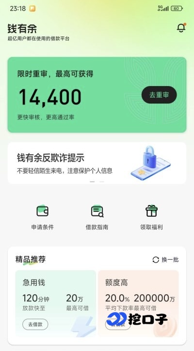 钱有余一直匹配不到资金?老用户实测避坑:原因拆解+到账技巧