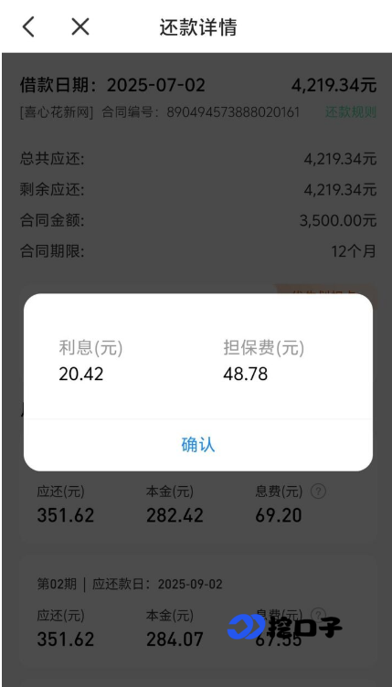 喜心花会员费被扣？1500 元追回指南 + 官方客服电话详解