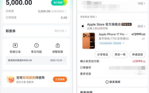 抖音月付卡怎么提额？2025 最新实测攻略：从 100 元到 1 万 + 的技巧拆解