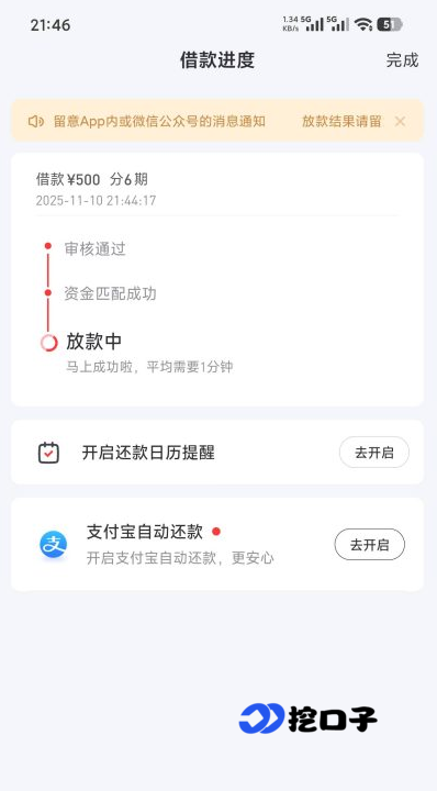 好分期提额实测：500 元额度秒到账，分期选择与长期提额技巧分享