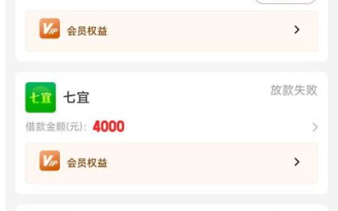 宜口袋七宜靠谱吗？开会员破多次秒拒，1000 元应急下款实测！