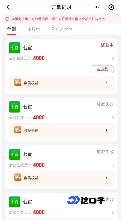 宜口袋七宜靠谱吗？开会员破多次秒拒，1000 元应急下款实测！