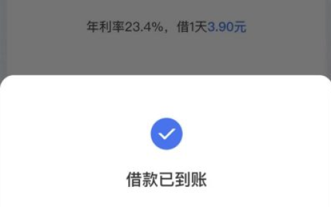 2026淘宝随身贷：最新入口实测分享，资质一般也能轻松下款？