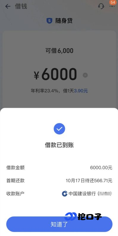 2026淘宝随身贷:最新入口实测分享,资质一般也能轻松下款?