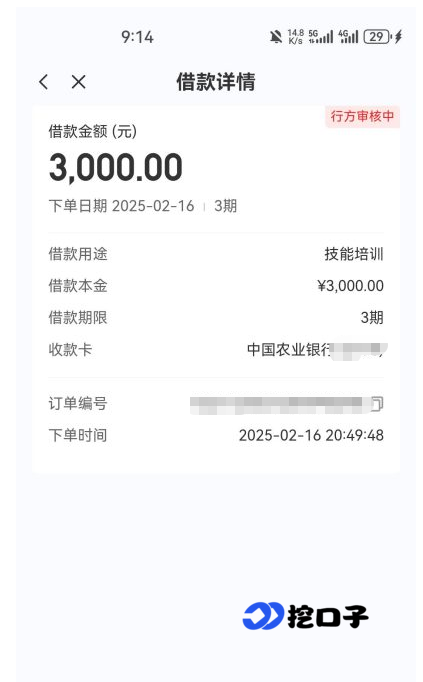 宜口袋行方审核中超 1 天没动静?亲测到账经验 + 避坑要点,别盲目取消!