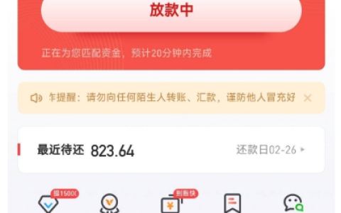 好分期复借稳吗？多平台秒拒后，1725 元秒到账实测 + 申请参考