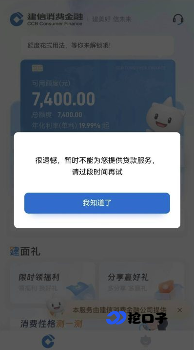 抖音放心借利息多少?2026 实测:借 1000 元每月 / 每年还多少?避坑指南