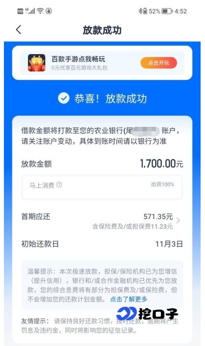 安逸花半夜申请能下款吗?实测 9100 元到账,24 小时审核真相揭秘