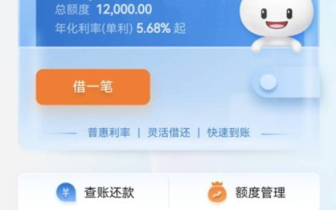 建信消费金融好通过吗？2026 实测：征信一般也能下，多试几次有惊喜！