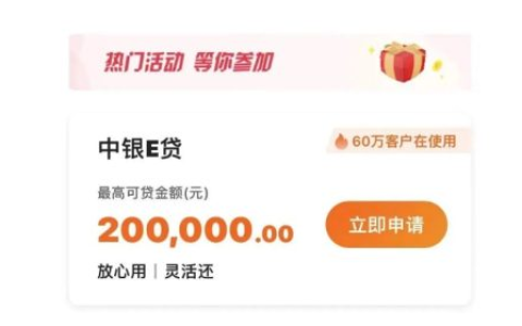 中银好客贷 vs 中银 E 贷：2026 哪个更容易批？真实用户对比实测