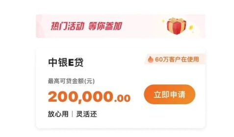 中银好客贷 vs 中银 E 贷：2026 哪个更容易批？真实用户对比实测