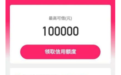 美图秀秀借钱属于哪个平台？2026 最新入口实测 + 用户真实经历分享