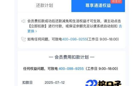 融 360 匹配芝享花需开会员才下款？实测：不开也能批，但这些坑要留意！