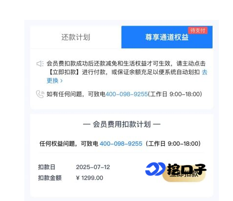 融 360 匹配芝享花需开会员才下款?实测:不开也能批,但这些坑要留意!