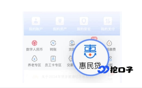 交通惠民贷电核攻略：15 个高频问题 + 高通过率技巧，2026 实测有效！