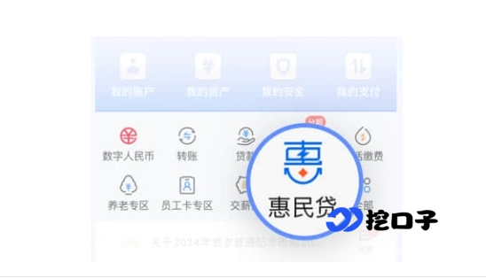 交通惠民贷电核攻略:15 个高频问题 + 高通过率技巧,2026 实测有效!