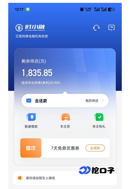 时小融 2026 年下款实测:额度多在 2000-3000 元,会员费争议需留意!