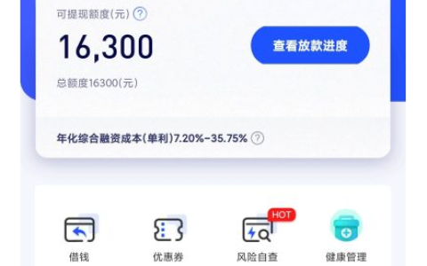 美易借钱 18000 额度能申请成功吗？2026 实测经验 + 避坑技巧