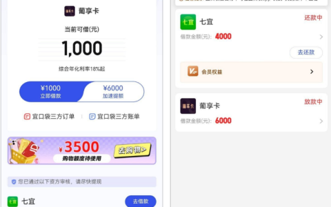 宜口袋葡享卡 & 七宜怎么申请？会员费门槛 + 退费风险实测揭秘