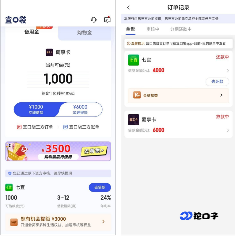 宜口袋葡享卡 & 七宜怎么申请?会员费门槛 + 退费风险实测揭秘