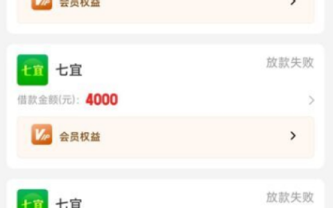 宜口袋七宜会放款失败吗？2026真实案例 + 失败原因与解决技巧