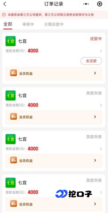 宜口袋七宜会放款失败吗?2026真实案例 + 失败原因与解决技巧