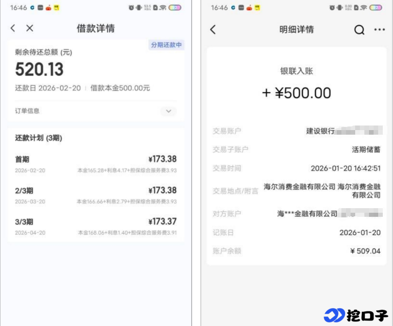 宜口袋 500 元真能秒到？开通会员 10 分钟到账，实测攻略来了！