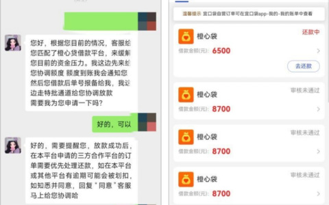 宜口袋下款真给力！逾期后联系客服协调，3 小时到账还无额外费用～