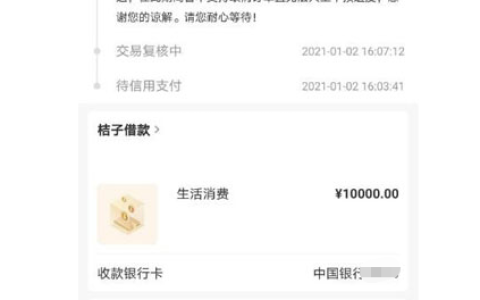 桔多多 2026 下款实测：会员费非强制？征信小花也能秒批！