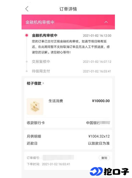 桔多多 2026 下款实测：会员费非强制？征信小花也能秒批！