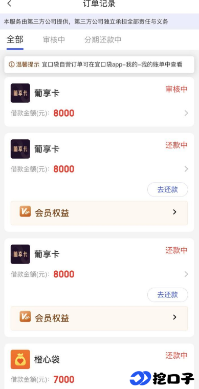 宜口袋备用金（葡享卡 / 橙心袋）申请指南：最高 20 万额度，老产品下款稳定还省心！
