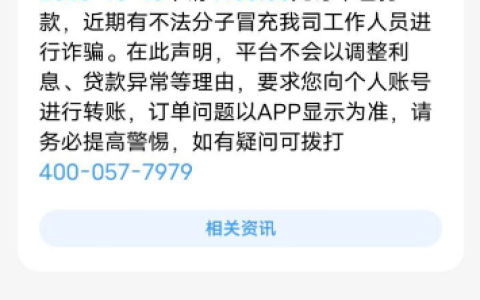 橙心贷申请避坑指南：下款快但秒扣风险需警惕，这些细节要记牢！