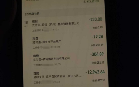 橙心贷深夜下款却遭秒扣？桔多多逾期用户的真实经历与避坑提醒！