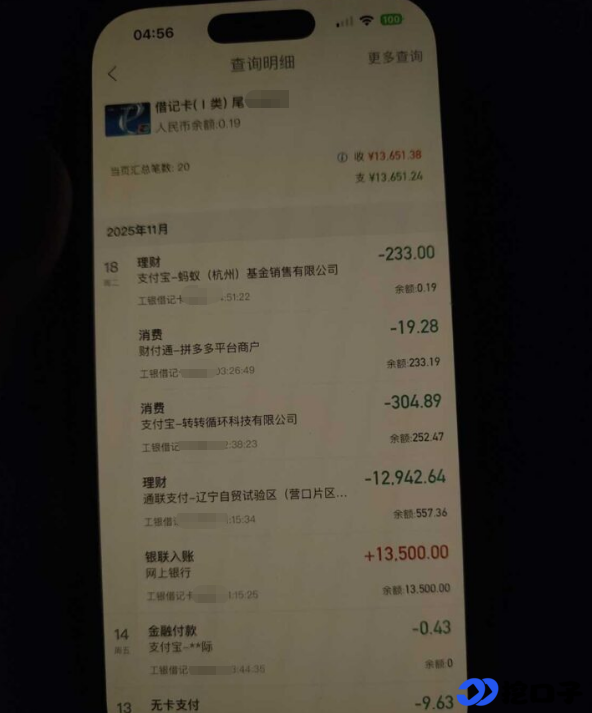 橙心贷深夜下款却遭秒扣?桔多多逾期用户的真实经历与避坑提醒!