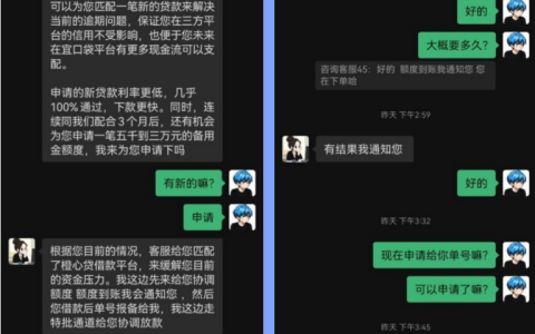 宜口袋橙心袋下款率提升技巧：人工客服报备 + 权益选择，亲测实用！