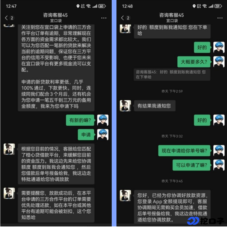 宜口袋橙心袋下款率提升技巧:人工客服报备 + 权益选择,亲测实用!