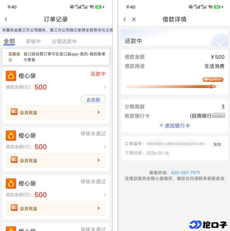 橙心袋小额放水实测：500 元轻松下款，国民信托放款靠谱不套路！