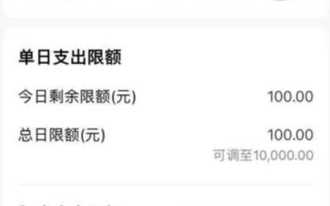 橙心袋防划扣实测：招商银行卡非柜面限额设置，小额扣费一分没扣！