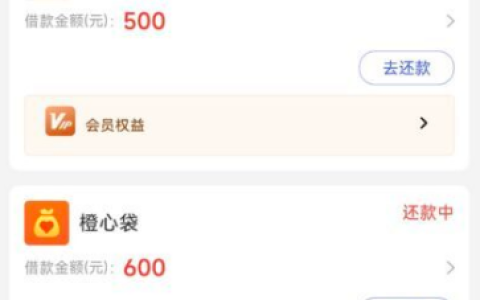 橙心袋第二笔借款可行吗？2026 实测多笔下款成功，这些技巧请收好！