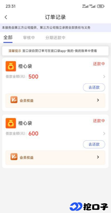 橙心袋第二笔借款可行吗？2026 实测多笔下款成功，这些技巧请收好！