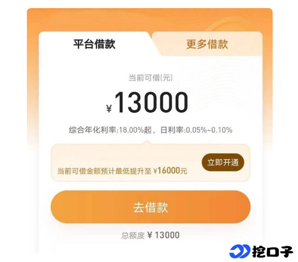 桔多多借款靠谱吗?22 岁起可申请,3000-10000 元额度下款稳定!