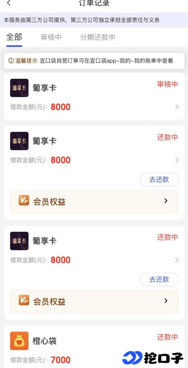 宜口袋备用金(葡享卡 / 橙心袋)申请攻略:最高 20 万额度,下款稳定还省心!