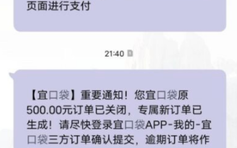 宜口袋专属额度预留是什么？开通会员秒提额，这些细节要摸清！