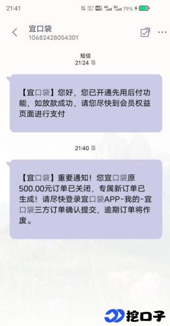 宜口袋专属额度预留是什么？开通会员秒提额，这些细节要摸清！